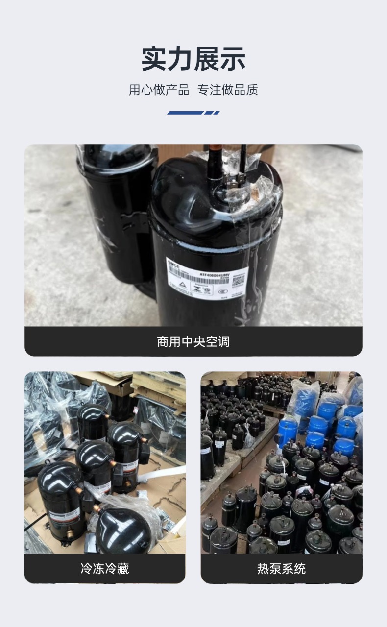 谷轮压缩机-7