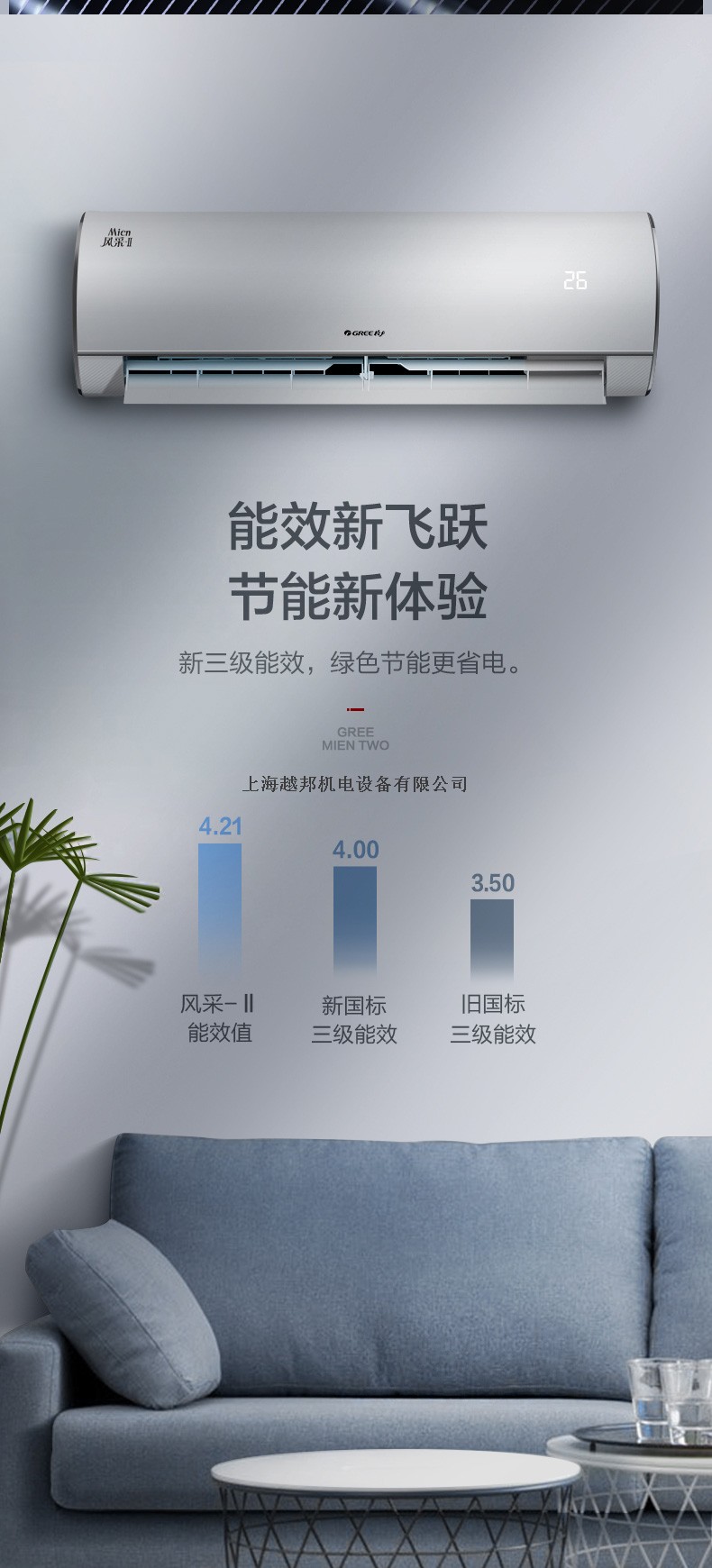 格力柜机4