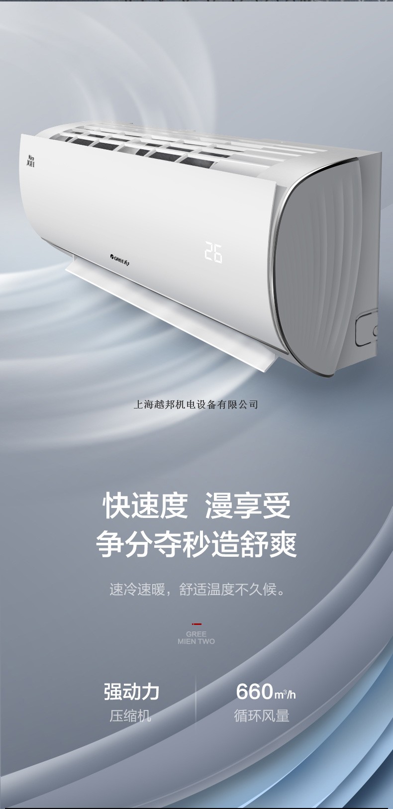 格力柜机5