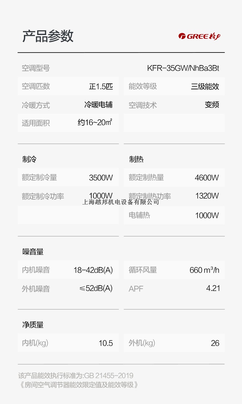 格力柜机14