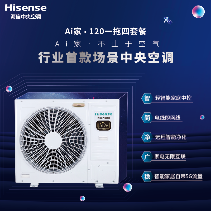 海信中央空调-Ai家一拖四 智能家庭中控 HVR-120W:E2FZBp:L