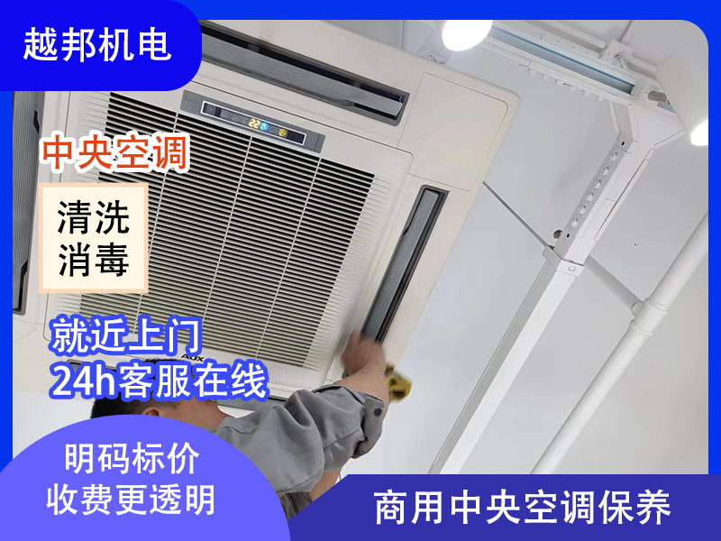 中央空调系统维护保养1