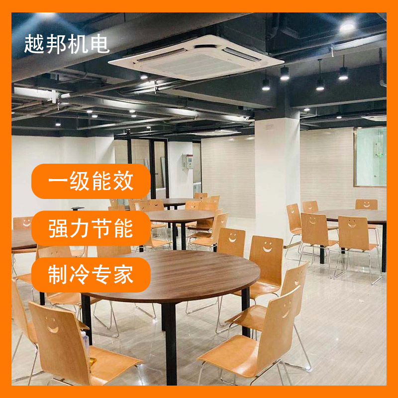 商用多联机-1