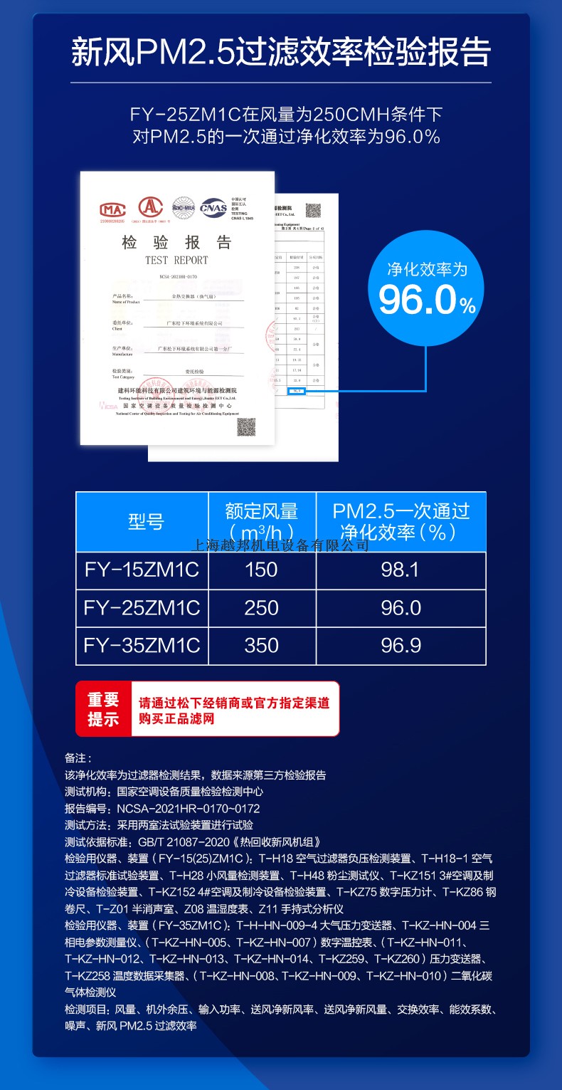 新风4