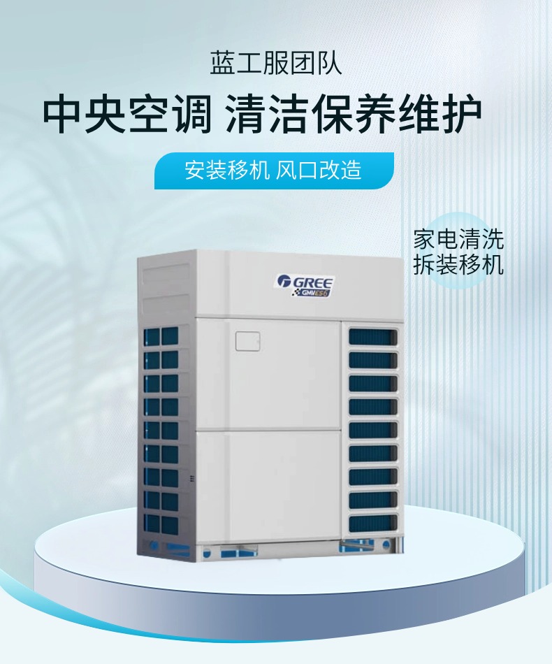 空调清洗-1