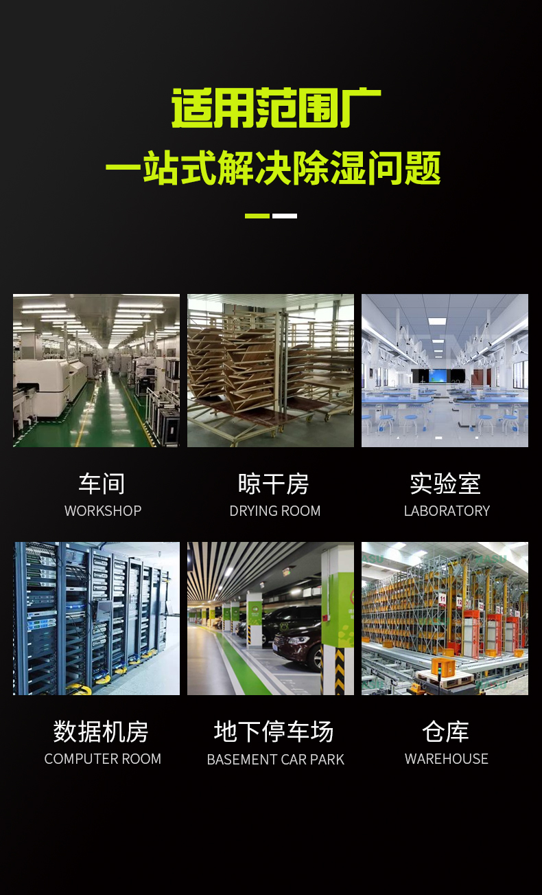 工业除湿12