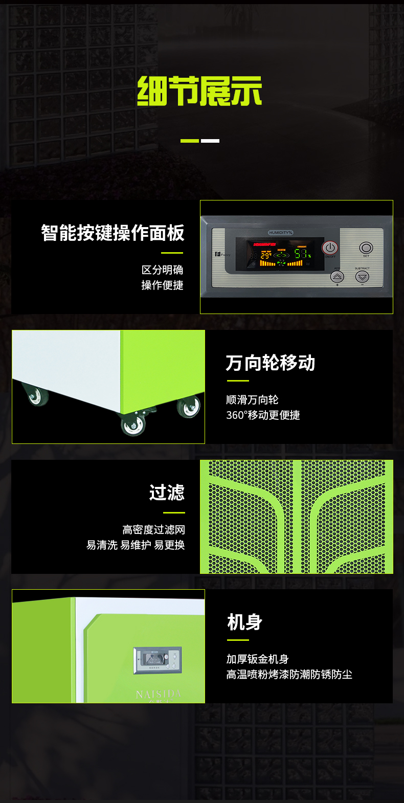 工业除湿13