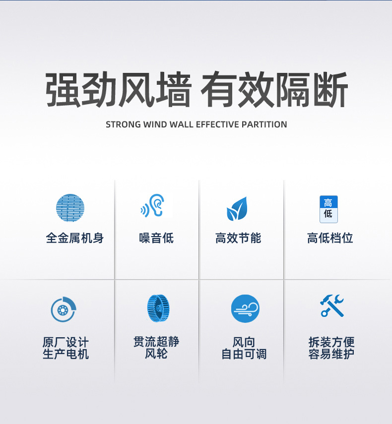 贯流式工业风幕机2