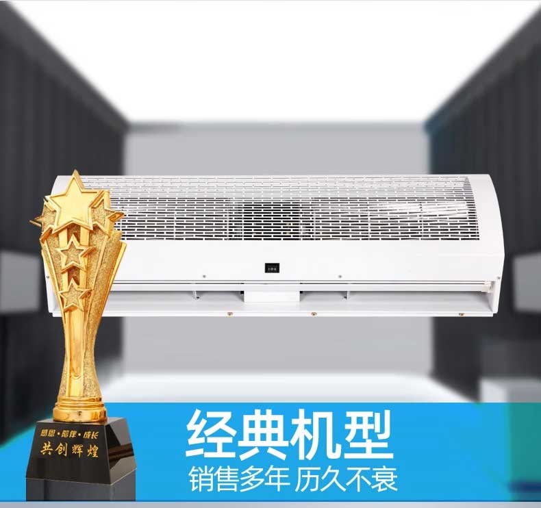 贯流式工业风幕机3
