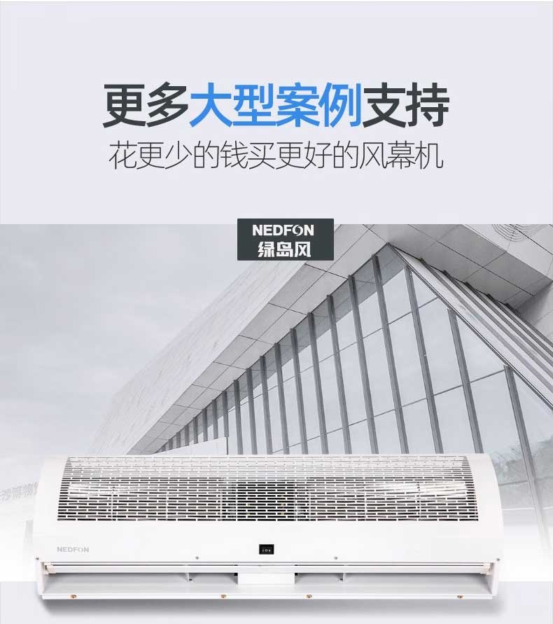 贯流式工业风幕机13