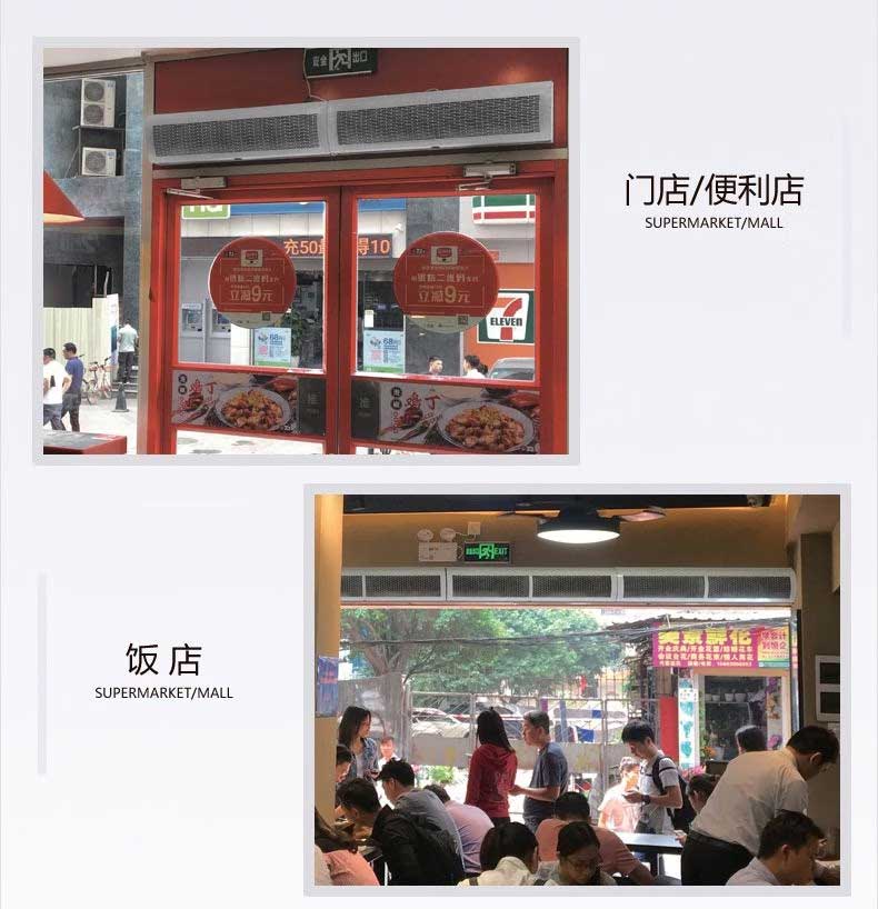 贯流式工业风幕机14
