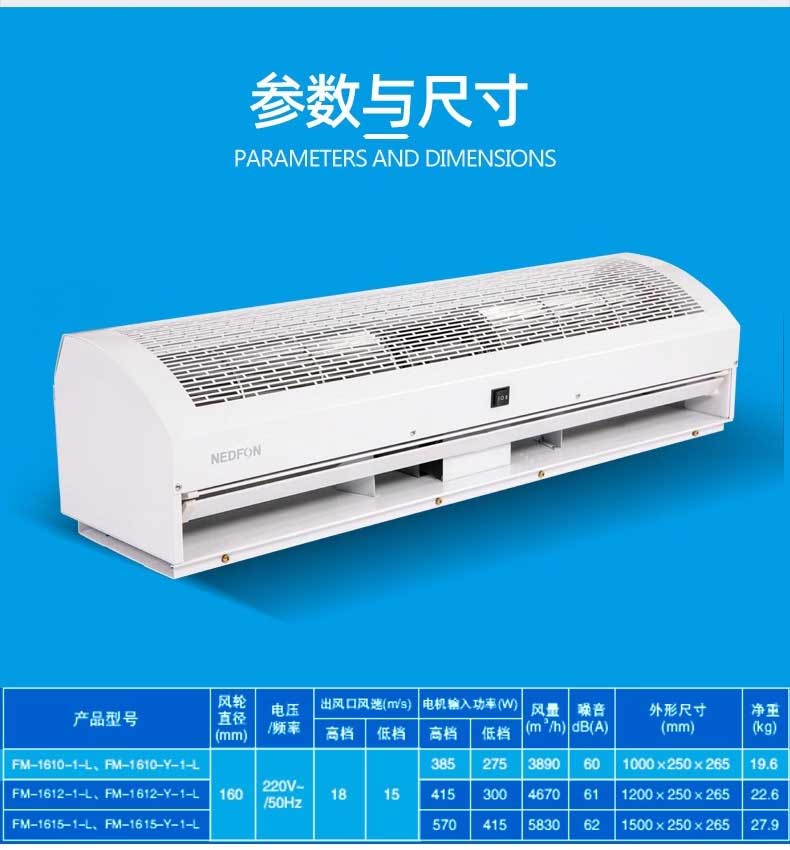 贯流式工业风幕机18