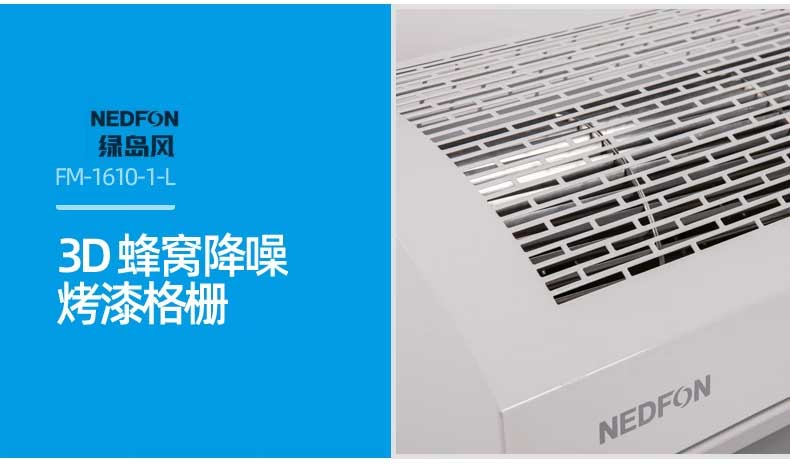 贯流式工业风幕机21