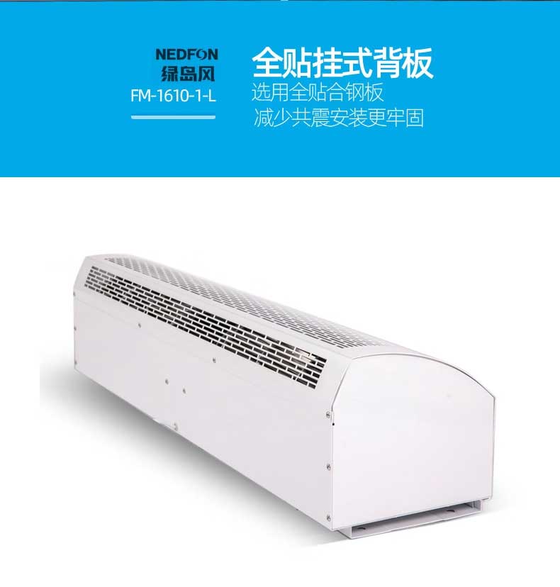 贯流式工业风幕机25