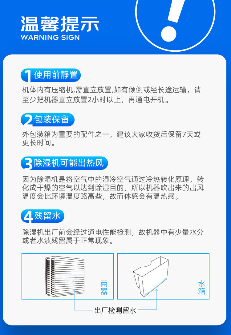 使用前说明