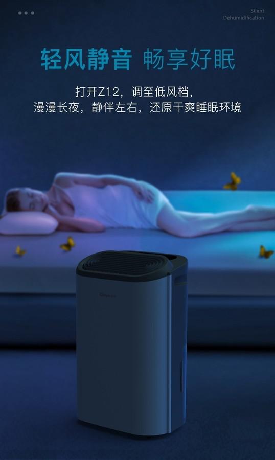 德业除湿机6