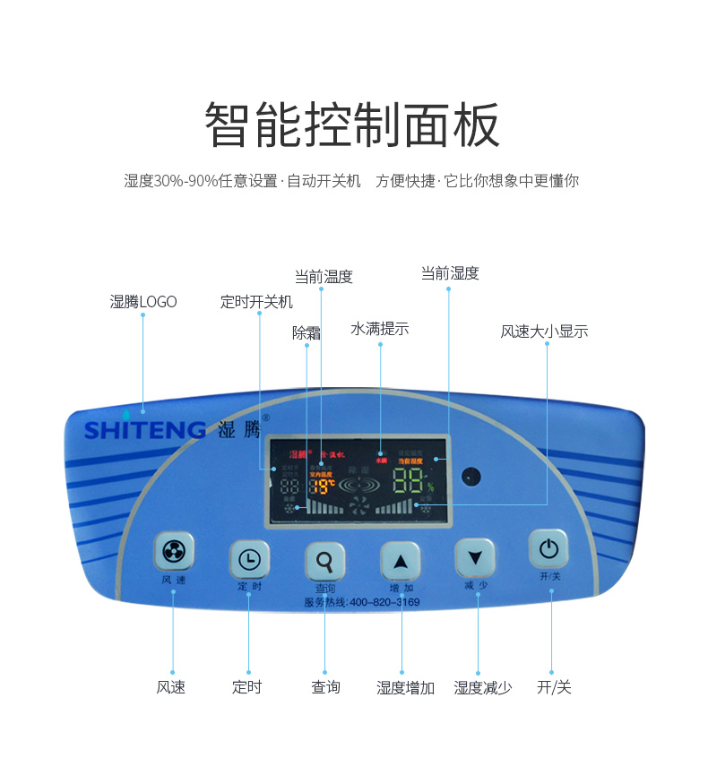 家用商用除湿机ST-840BH16