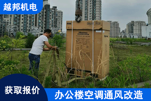 办公室空调设备改造-3