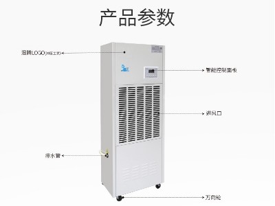 湿腾商业除湿机ST-8192B