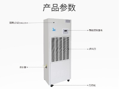 湿腾商业除湿机ST-8192B 大功率工业除湿 工厂车间除湿 快速除湿