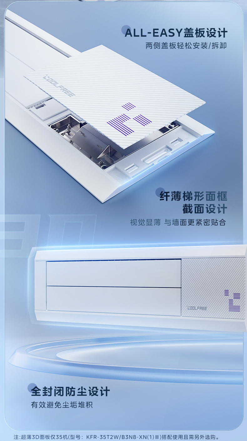 空调7