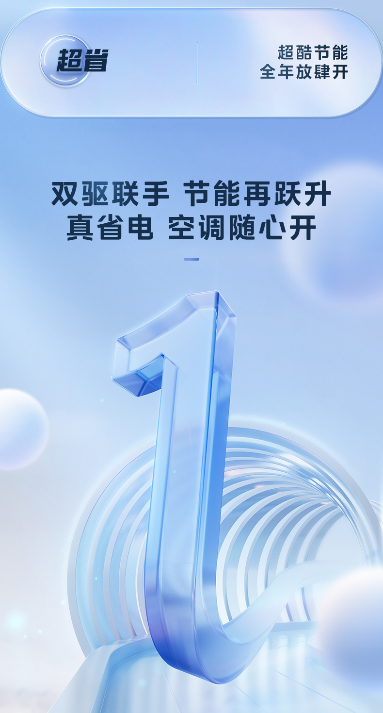 空调8