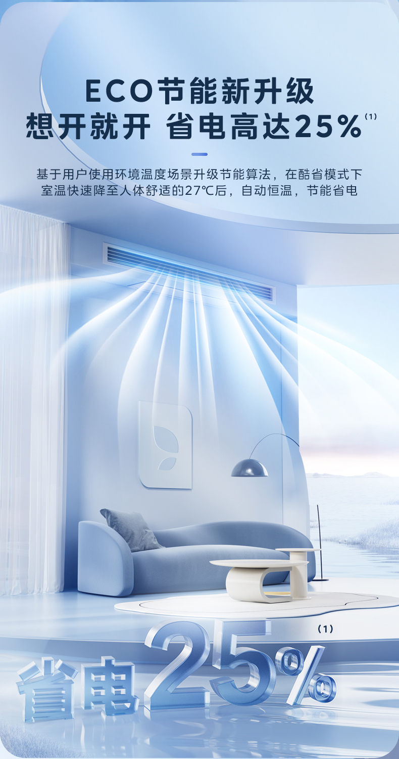 空调9