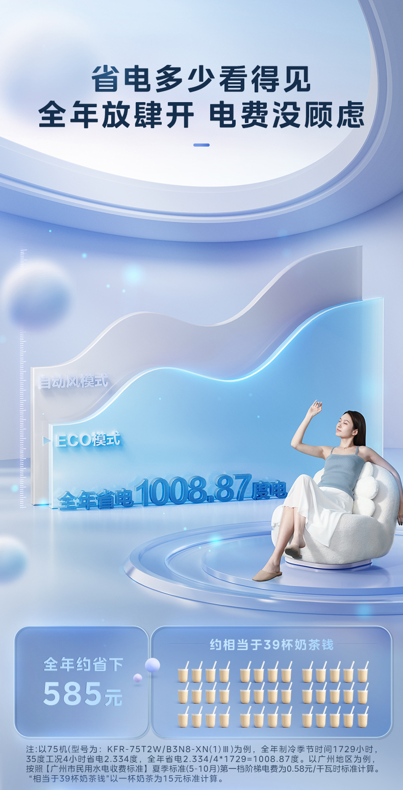 空调10