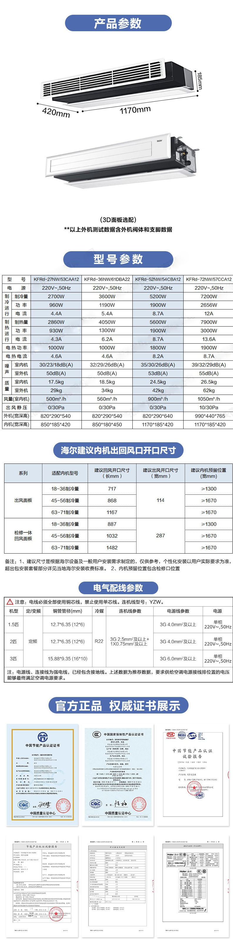 海尔中央空调家用大3匹8