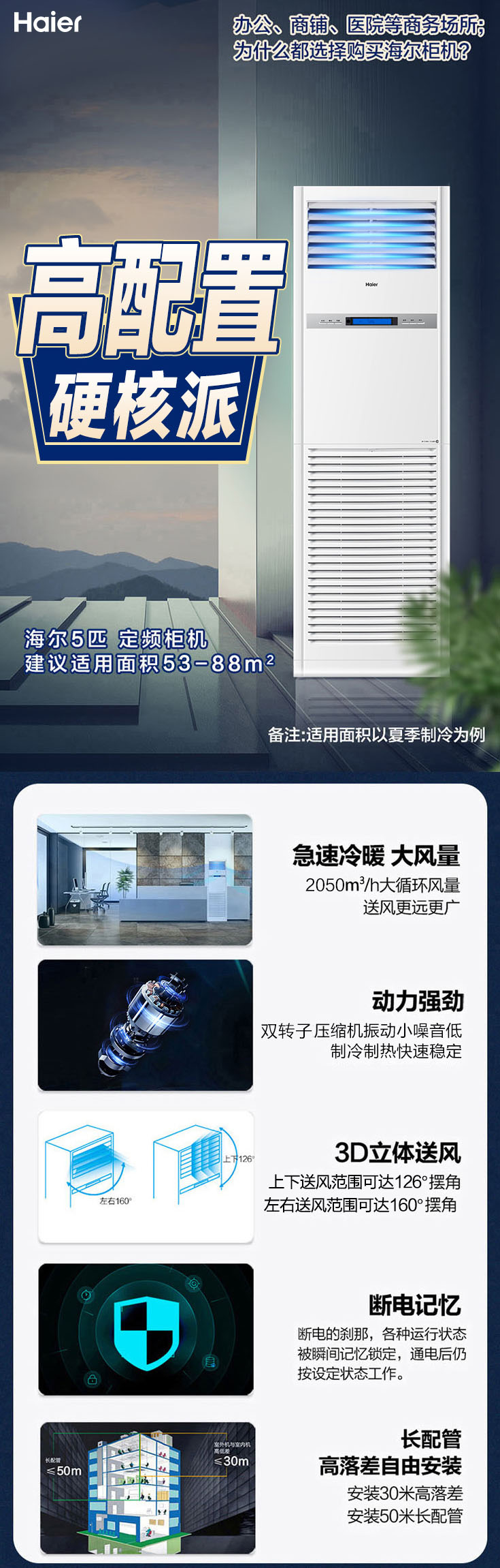 海尔（Haier）5匹柜式空调商用中央空调5P立式柜机1