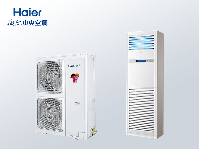 海尔（Haier）5匹柜式空调商用中央空调5P立式柜机