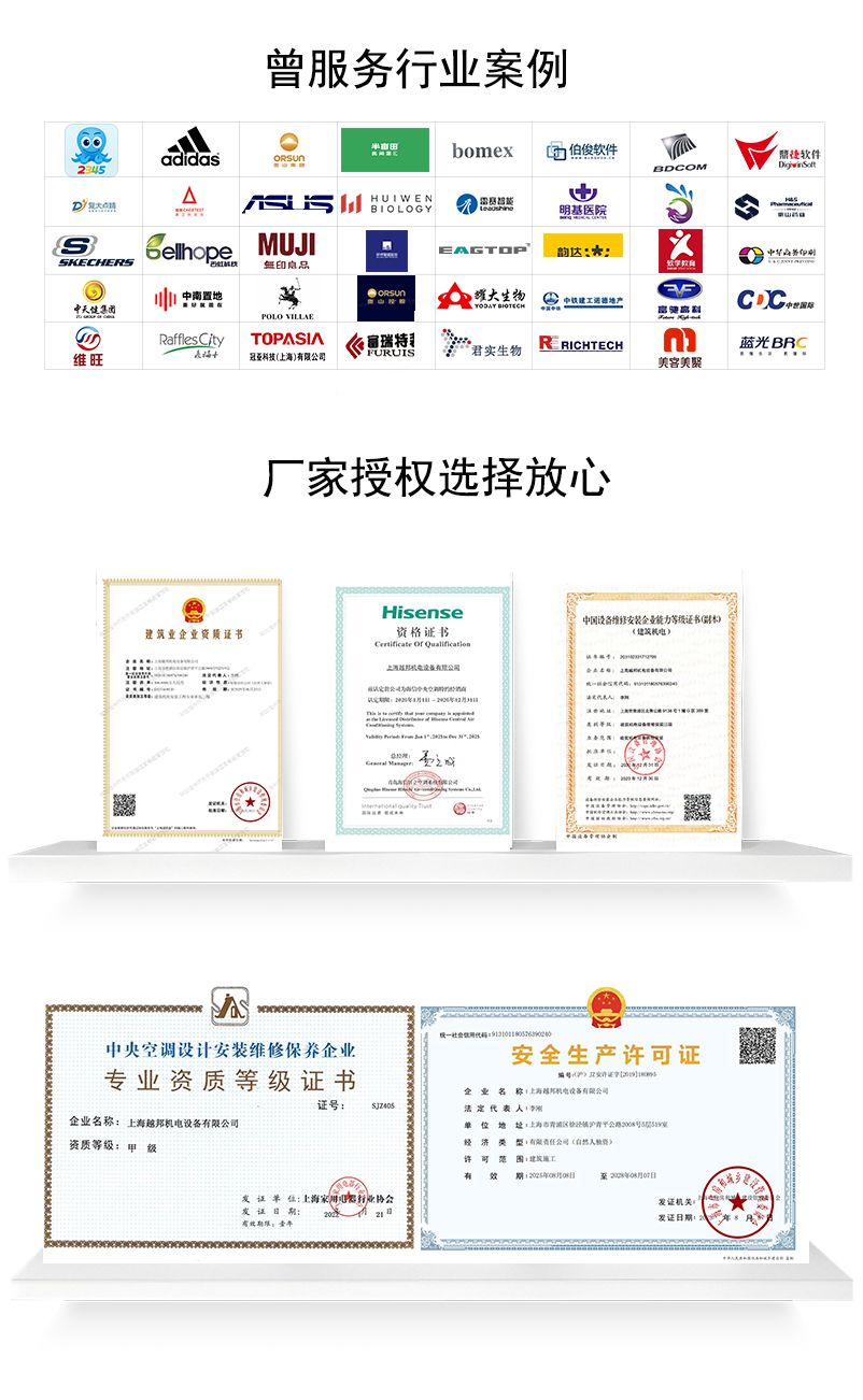海信商品详情页面-2_08