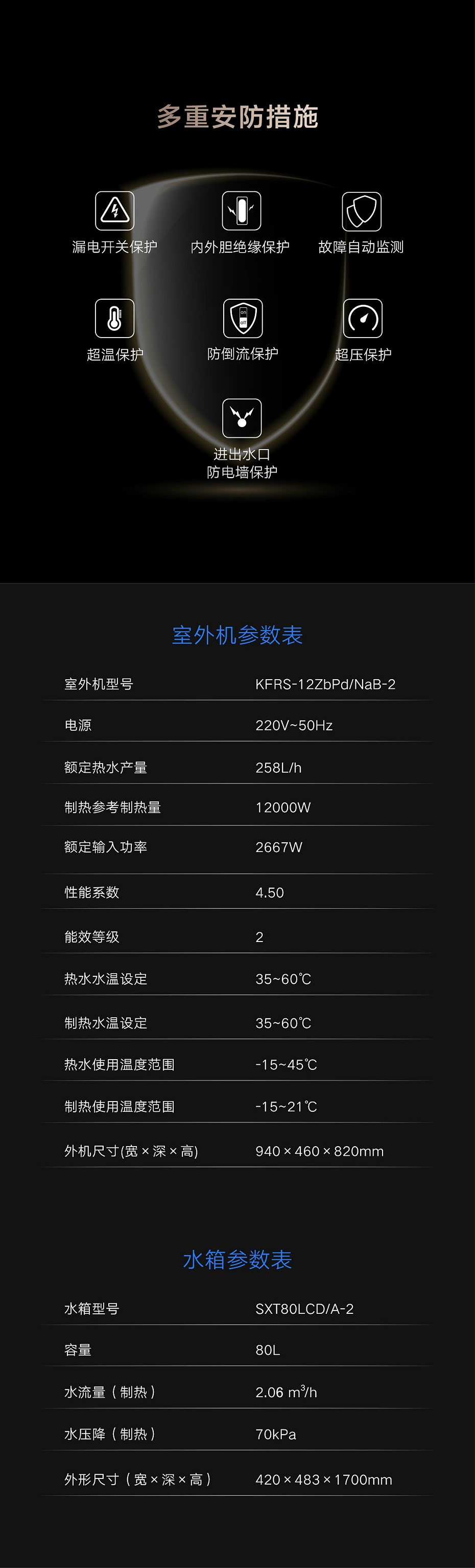 格力沐尊分体式空气能热水器6