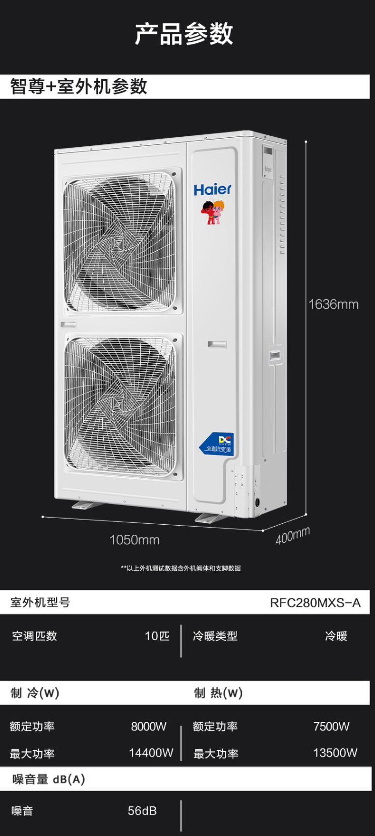 海尔（Haier）家用中央空调10匹一拖八多联机4