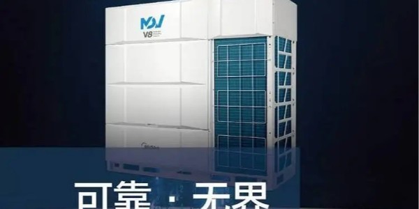 300平商铺用什么品牌什么型号风管机？