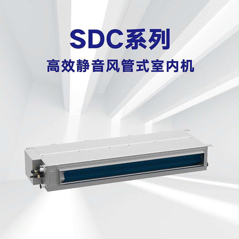 格力中央空调多联式SDC系列高效静音风管式室内机