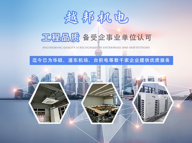 上海 中央空调安装公司哪家好？