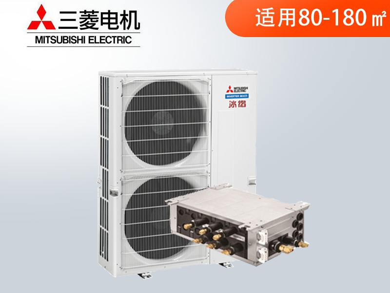 三菱电机家用中央空调PowerMulti6匹一拖四小冰焰系列