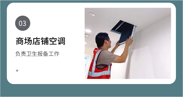 水空调清洗9