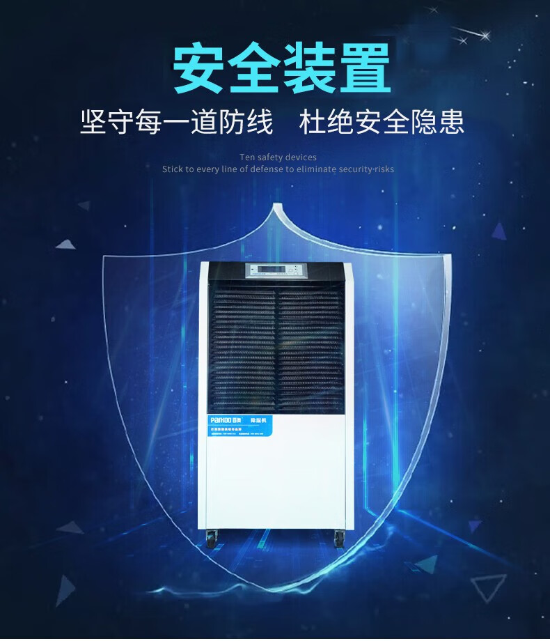 低温除湿机21