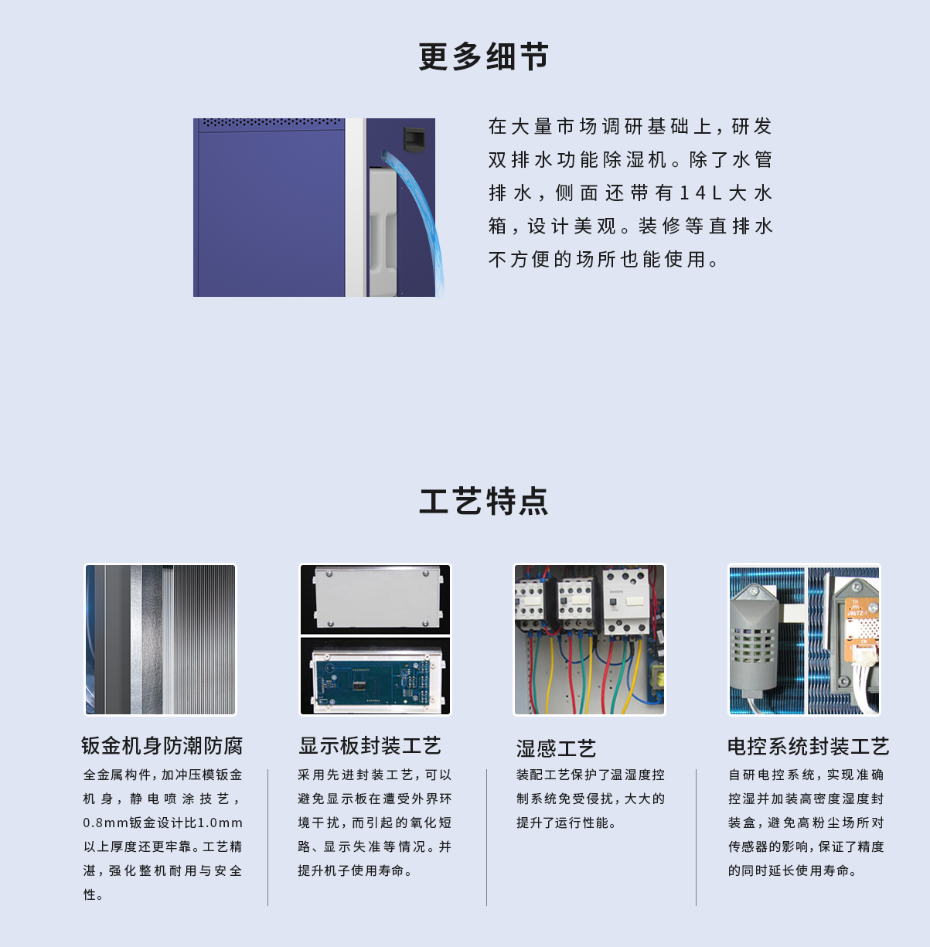 商业除湿机4