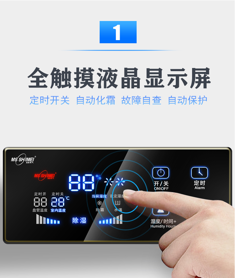 工业除湿机7