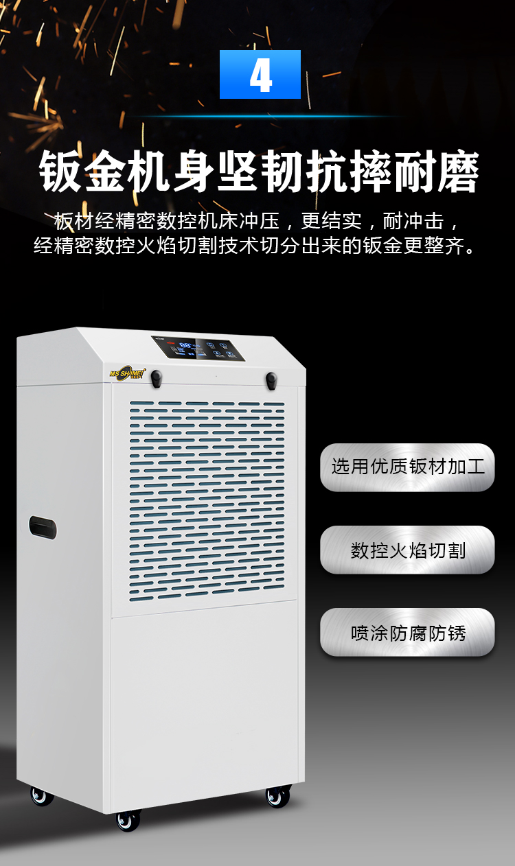 工业除湿机10