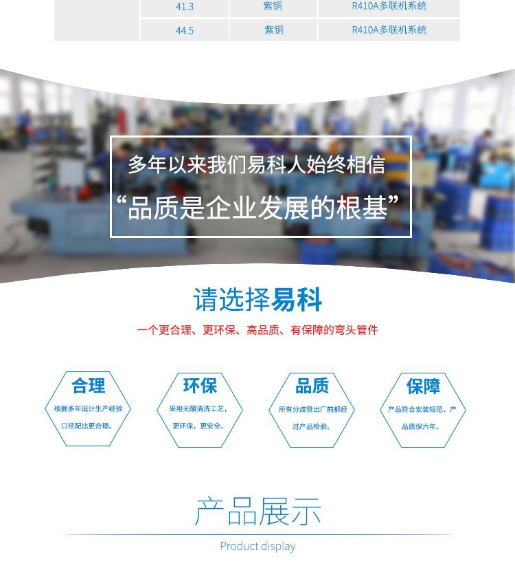 分歧管_03