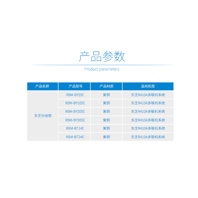 东芝分歧管-1