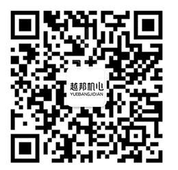  Yuebang Electromechanical Customer Service WeChat