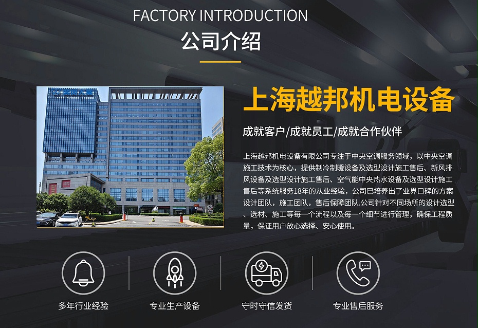 越邦机电店铺_公司介绍_02