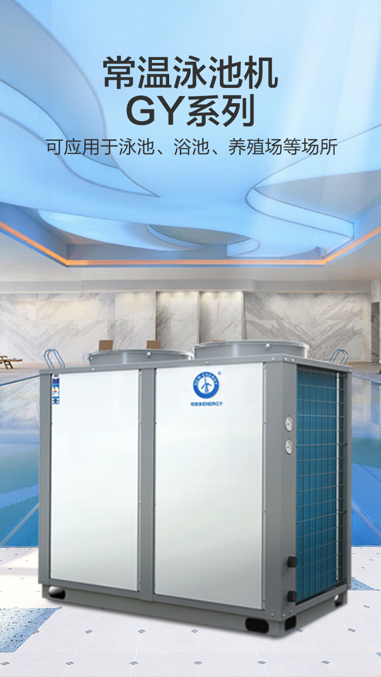 纽恩泰热泵热水器