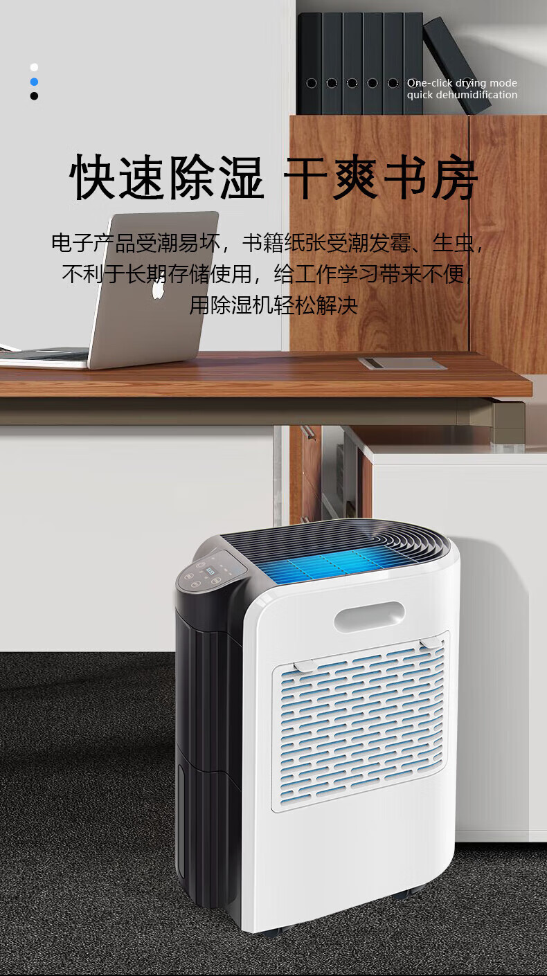 轻音型除湿机10