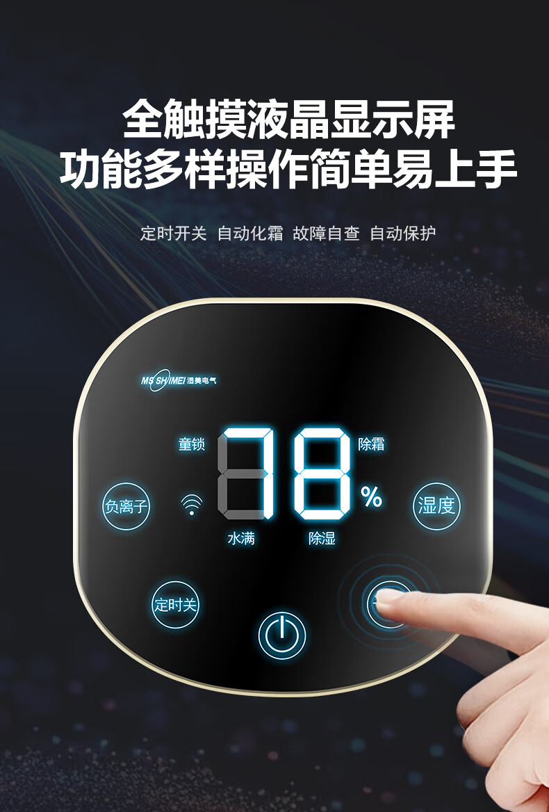 轻音除湿机12